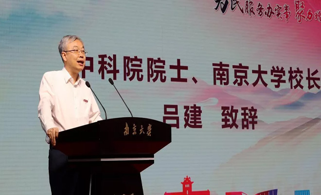 南京大学校招